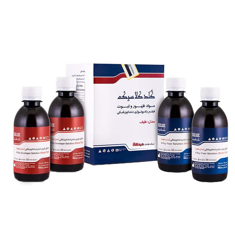 مواد ظهور و ثبوت فیلم رادیوگرافی دندانپزشکی طیف ساز با بطریهای قرمز و آبی – panamal.ir