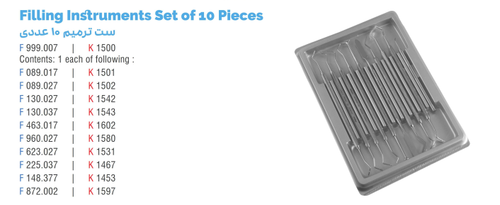 تصویر ابزار ترمیمی فالکن با پس زمینه سفید